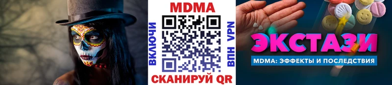 MDMA кристаллы  Любим 