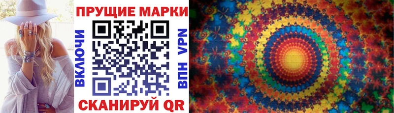 Марки N-bome 1,5мг где купить наркоту Любим